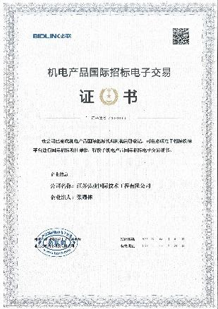 Certificate6