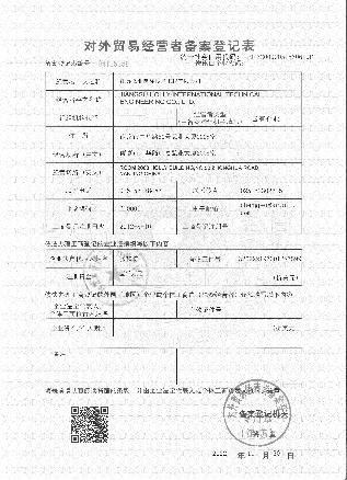 Certificate8